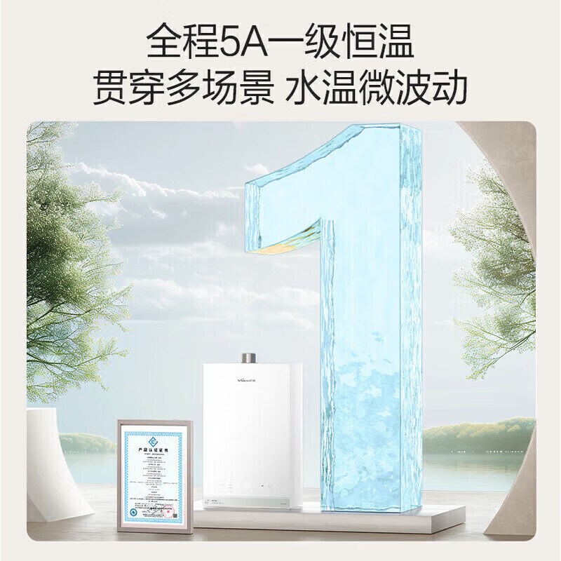 万和R6 PRO燃气热水器图片