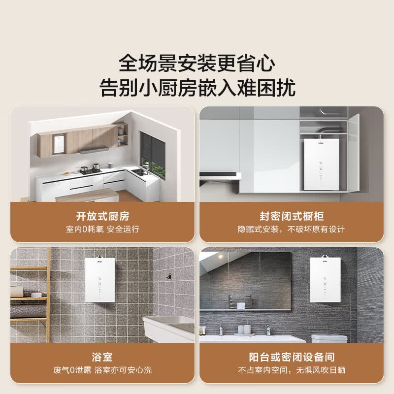 海尔ZH3PRO燃气热水器图片