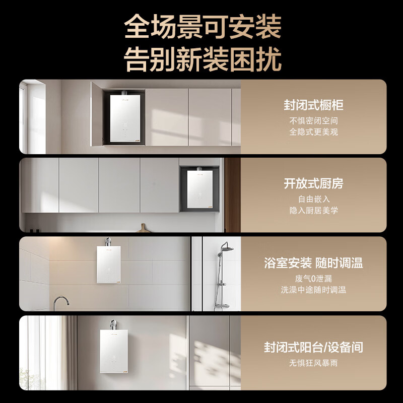 万和V9GTURBO燃气热水器图片