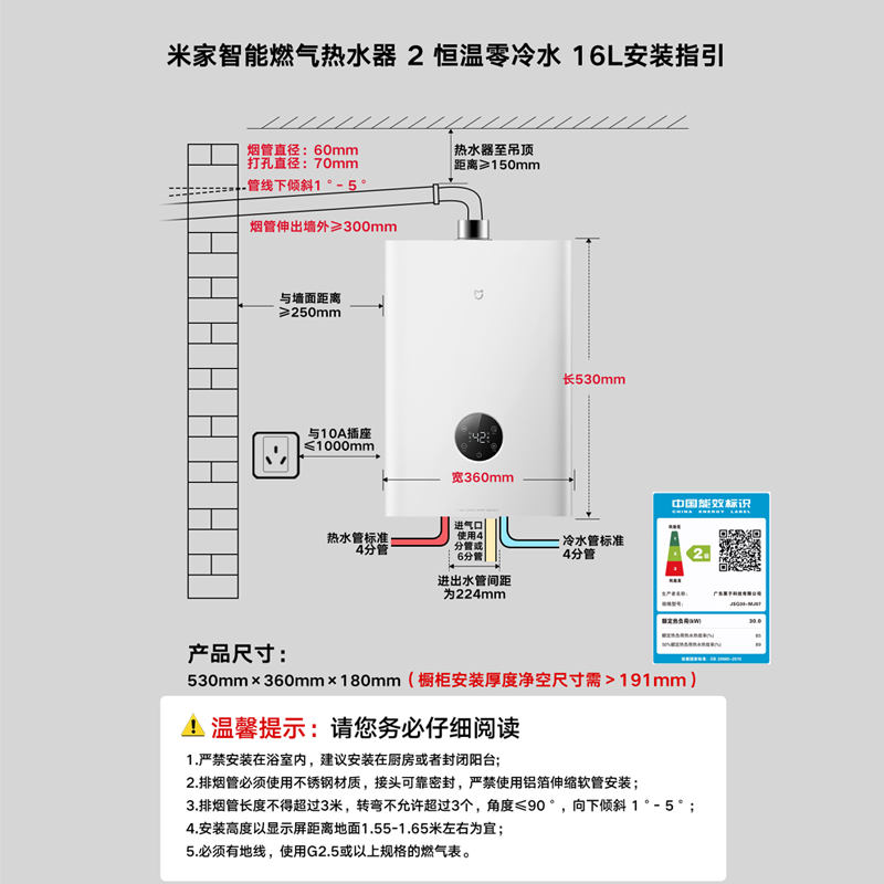 小米MJ07燃气热水器图片