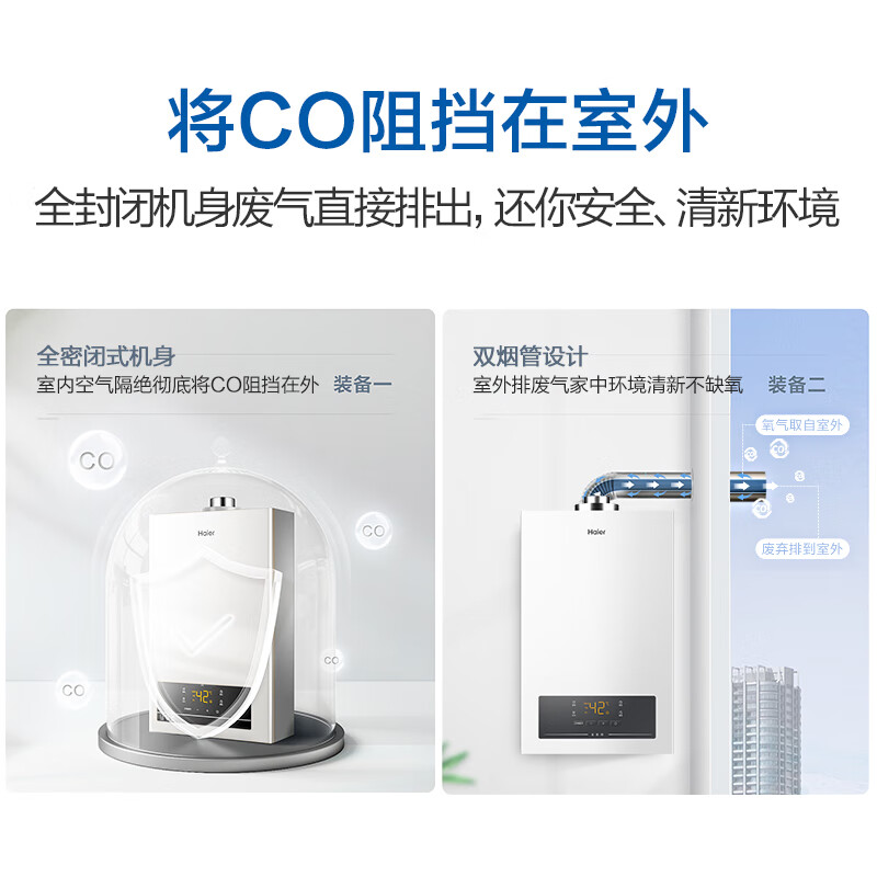 海尔ZH3燃气热水器图片