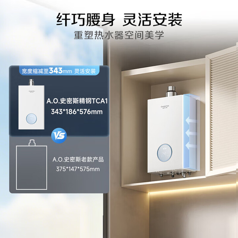 史密斯JSQ26-TCA1燃气热水器图片