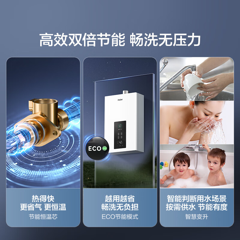 海尔UTSPRO燃气热水器图片