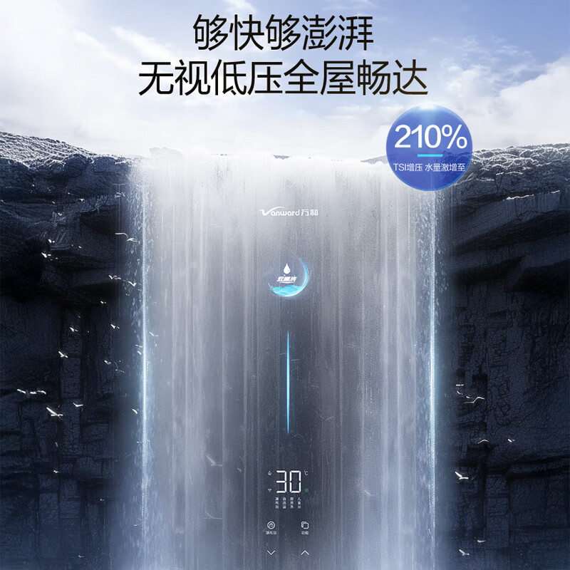 万和F9D MAX燃气热水器图片