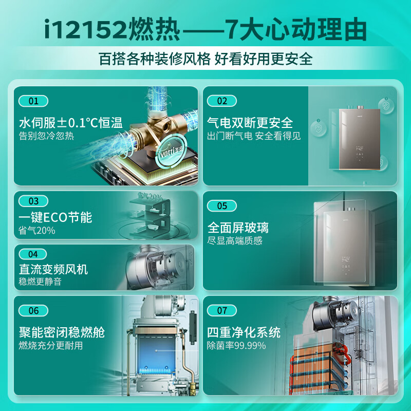 华帝i12152燃气热水器图片