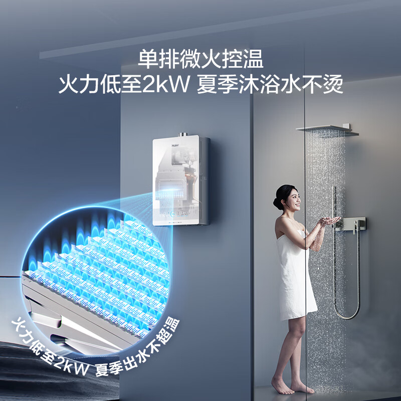 海尔JM6SGT燃气热水器图片