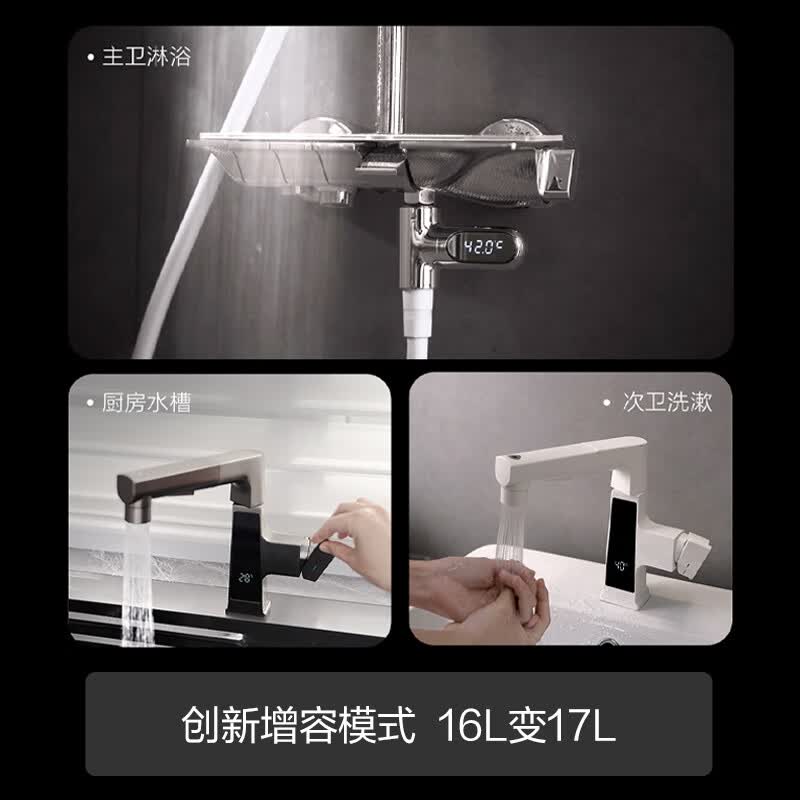 方太16MS16T2燃气热水器图片