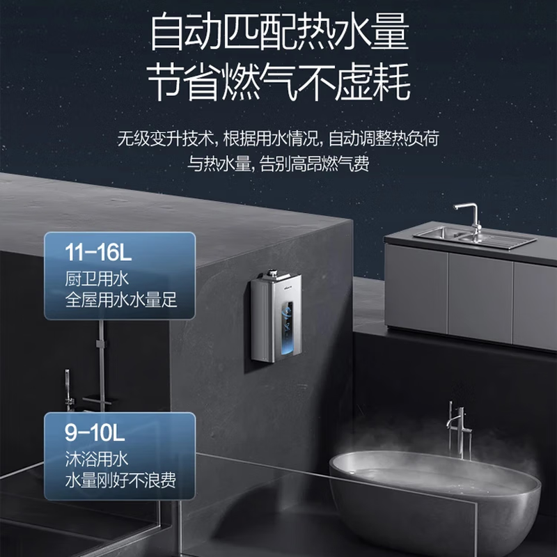 万和ME5T16燃气热水器图片