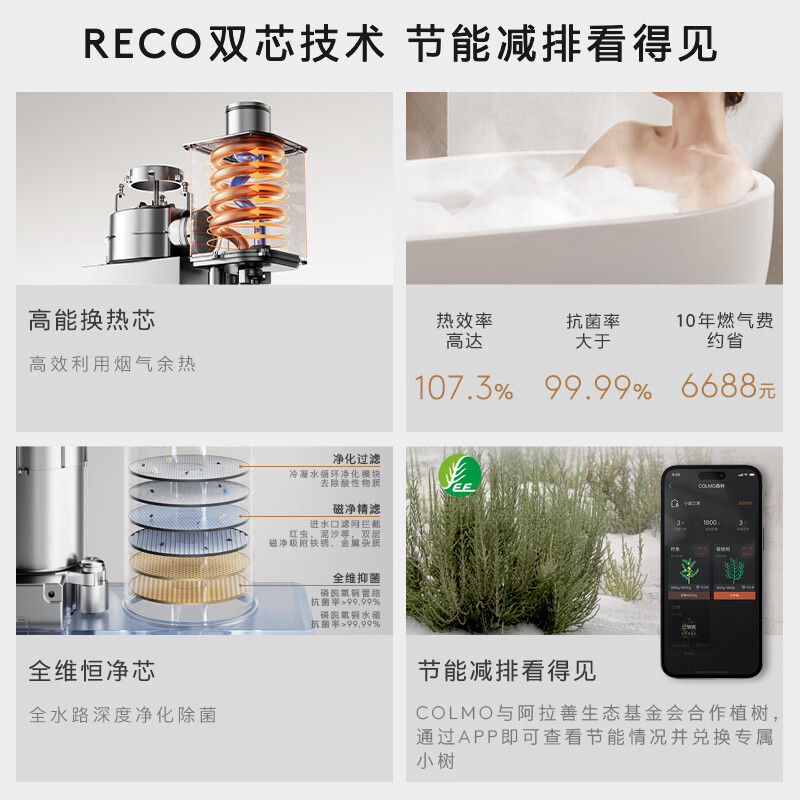 COLMO-C2 Pro燃气热水器图片