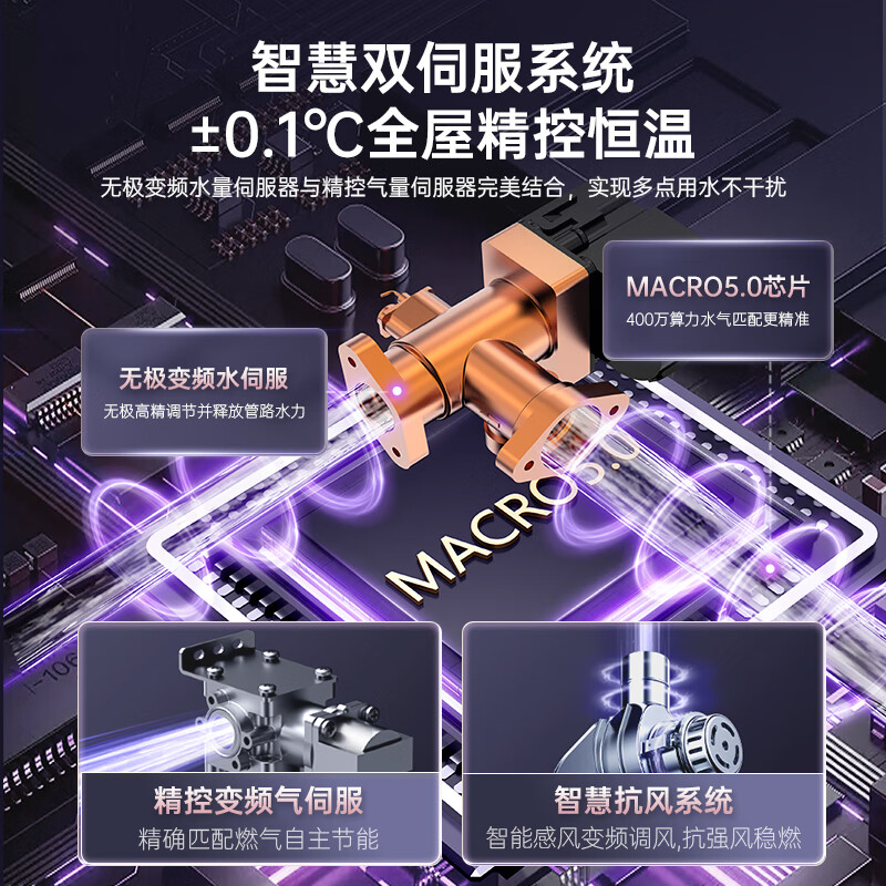 万家乐DS8(F)燃气热水器图片