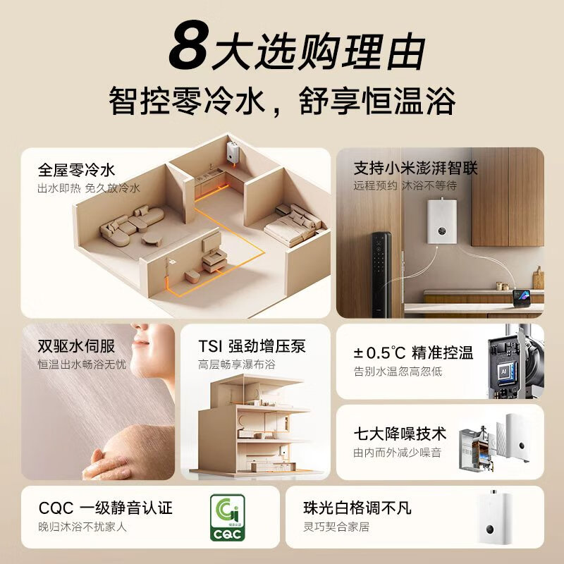 小米MJ07燃气热水器图片