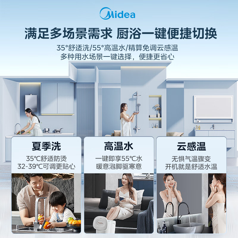 美的MATE30燃气热水器图片