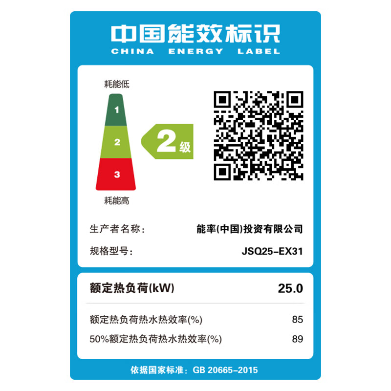 能率13EX31FEX燃气热水器图片