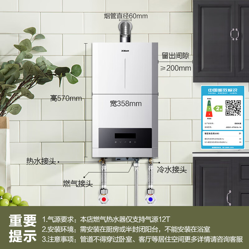 老板HT601A-16燃气热水器图片