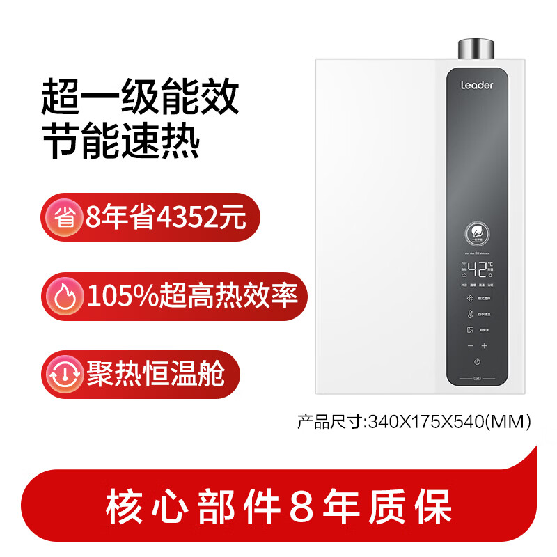 海尔N3DU1燃气热水器图片