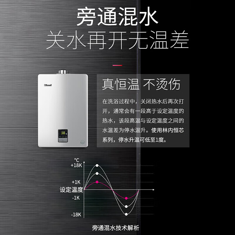 林内JSQ26-C01燃气热水器图片