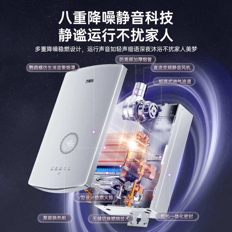 万家乐DS8(F)燃气热水器图片