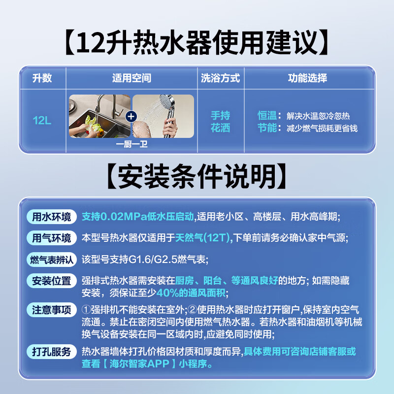 海尔S1D(20Y)燃气热水器图片