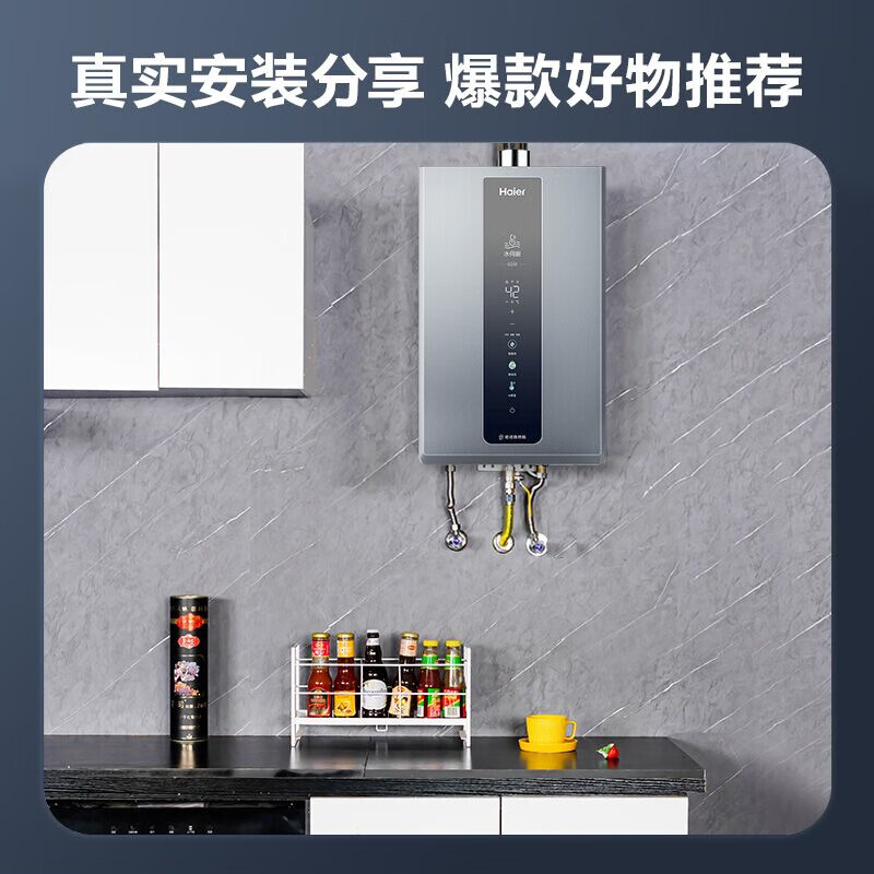 海尔KL3PRO燃气热水器图片