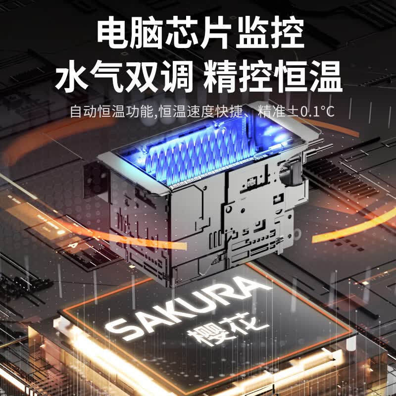 樱花JSQ30-JJP009燃气热水器图片