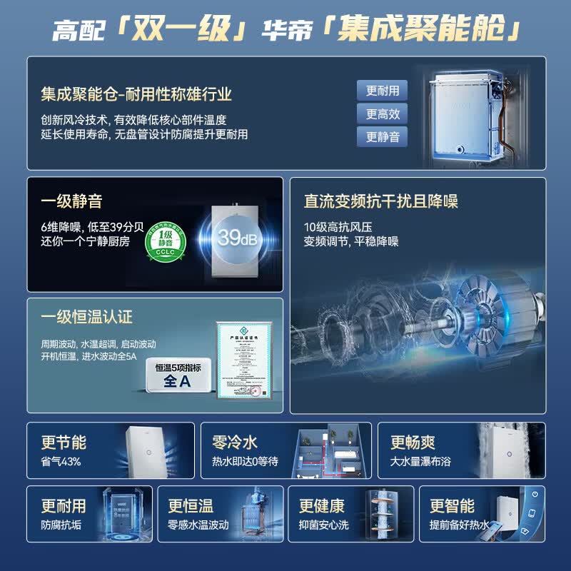 华帝i12267燃气热水器图片
