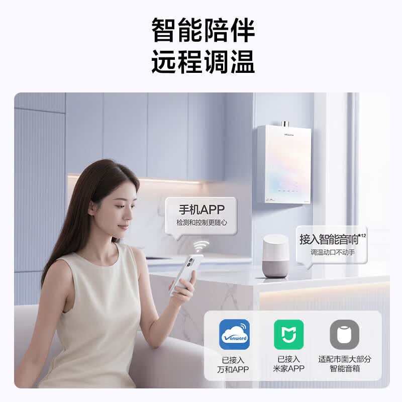 万和P9 Ultra燃气热水器图片