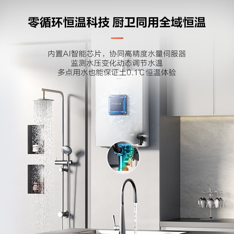 老板J10+HM-P02ZGGW燃气热水器图片