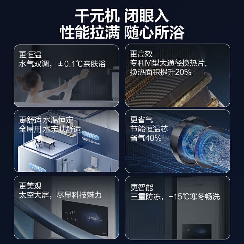 万和13WH1燃气热水器图片