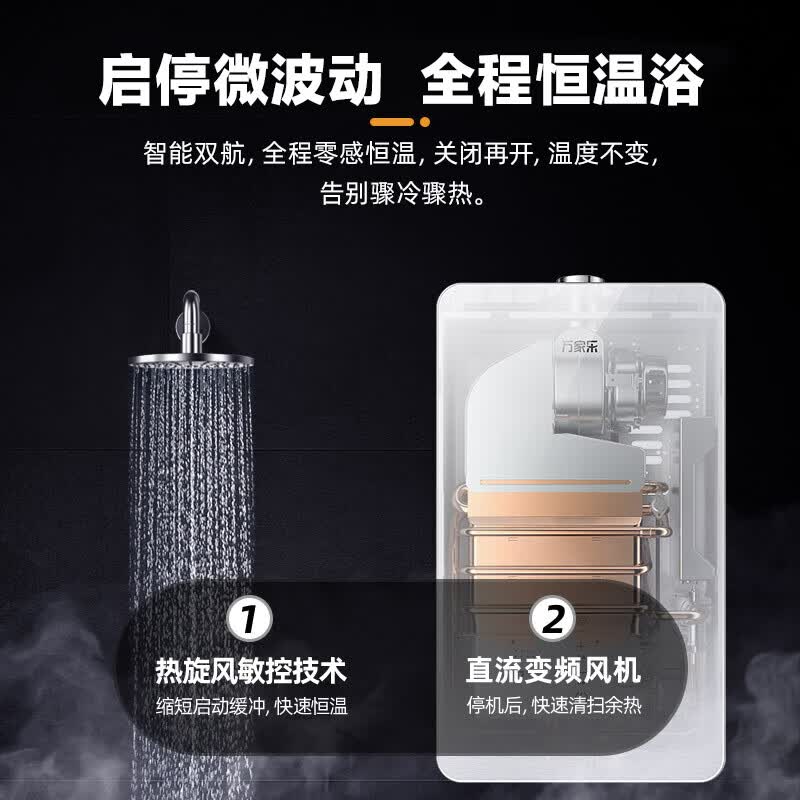 万家乐T8燃气热水器图片