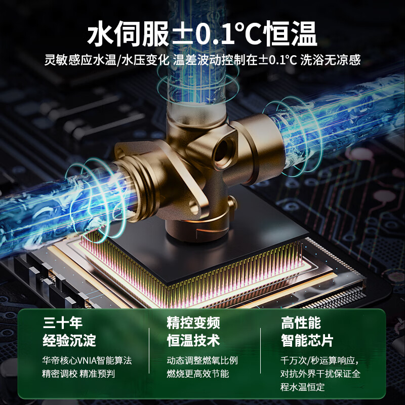 华帝i12253M燃气热水器图片