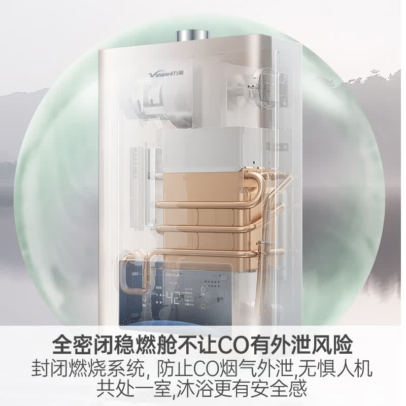 万和JSG24-WE3W12燃气热水器图片