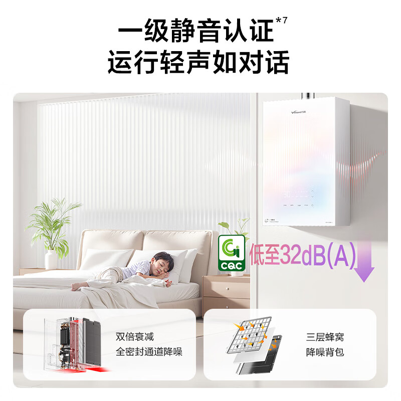 万和P9 Ultra燃气热水器图片