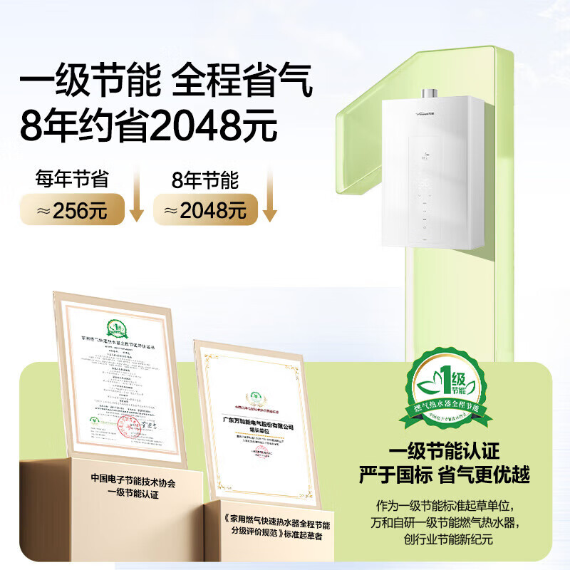万和P6燃气热水器图片
