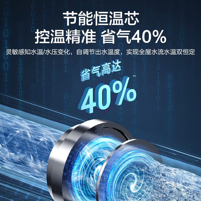 万和16WH1 PRO燃气热水器图片