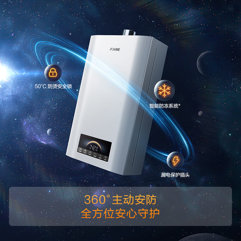 方太S16D1燃气热水器图片