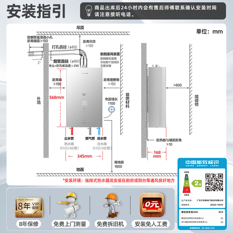 万和16KH5燃气热水器图片