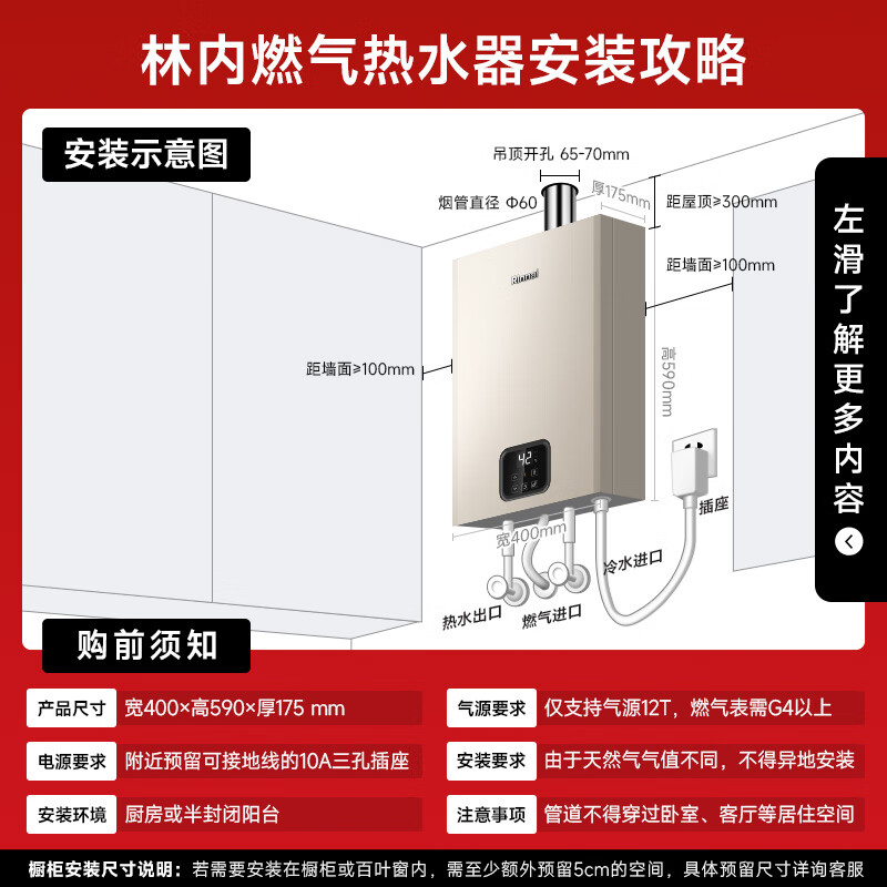 林内JSQ47-GD61R燃气热水器图片