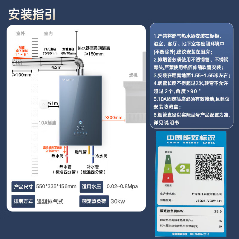 云米super2燃气热水器图片