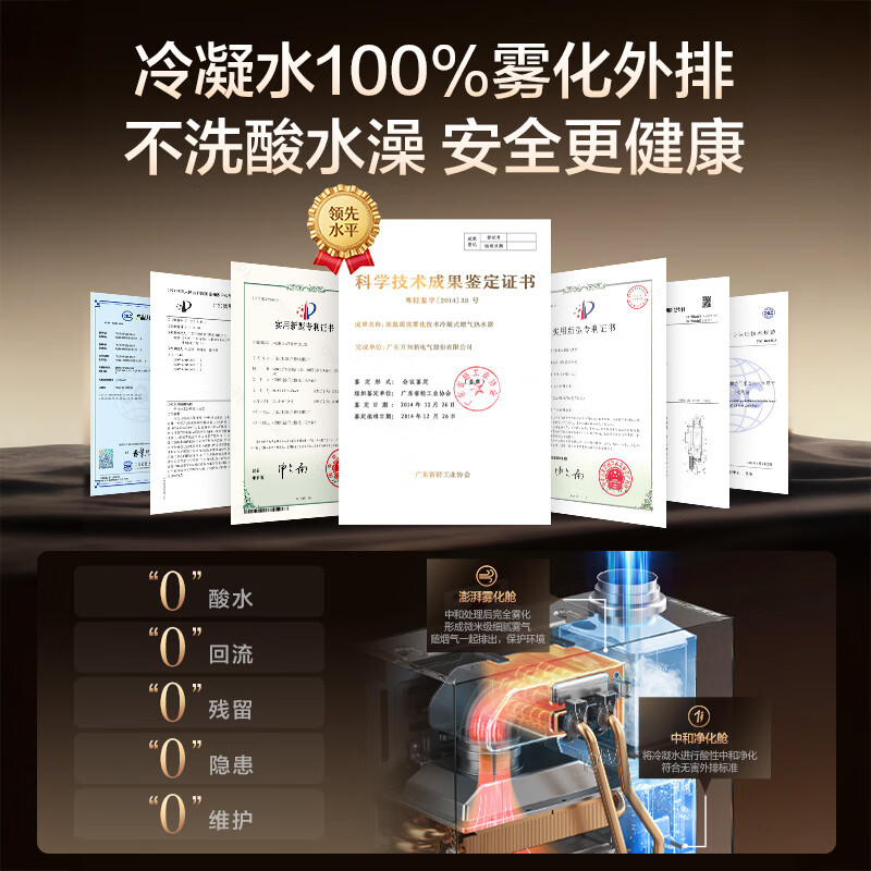 万和V10L TURBO燃气热水器图片