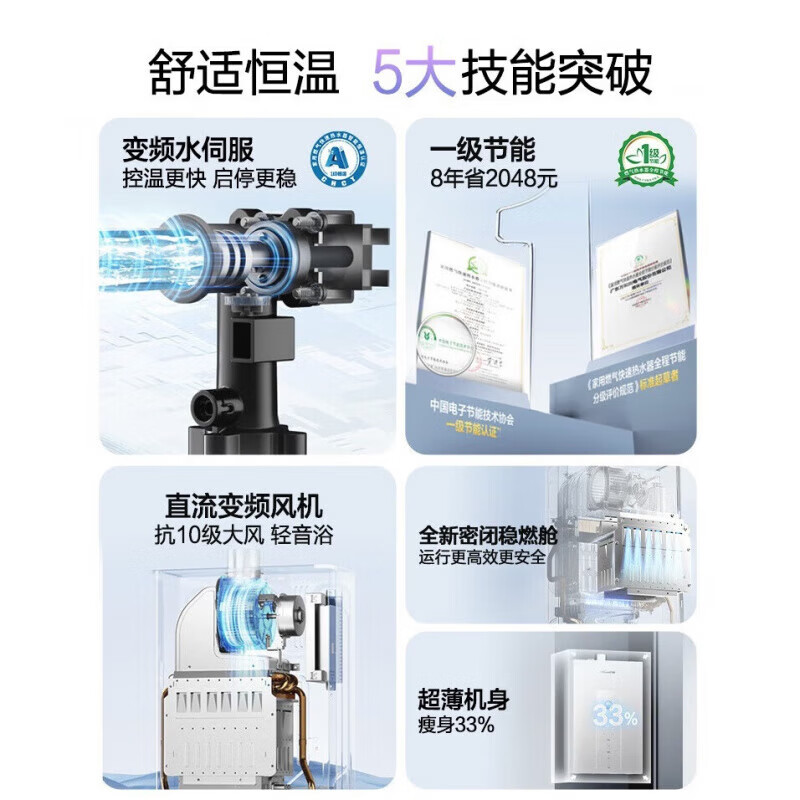 万和14M6燃气热水器图片