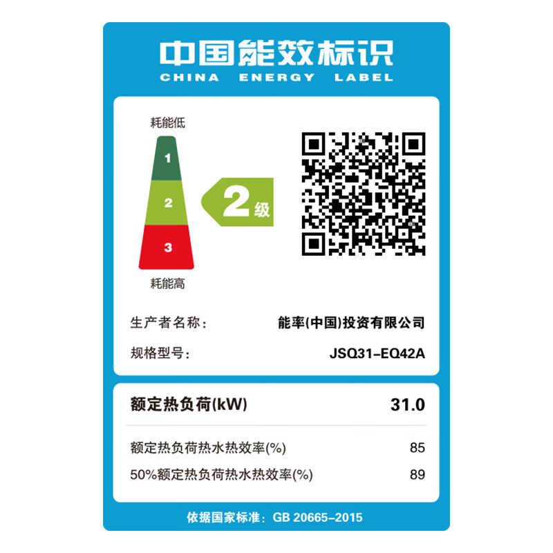 能率16EQ42AFEX燃气热水器图片