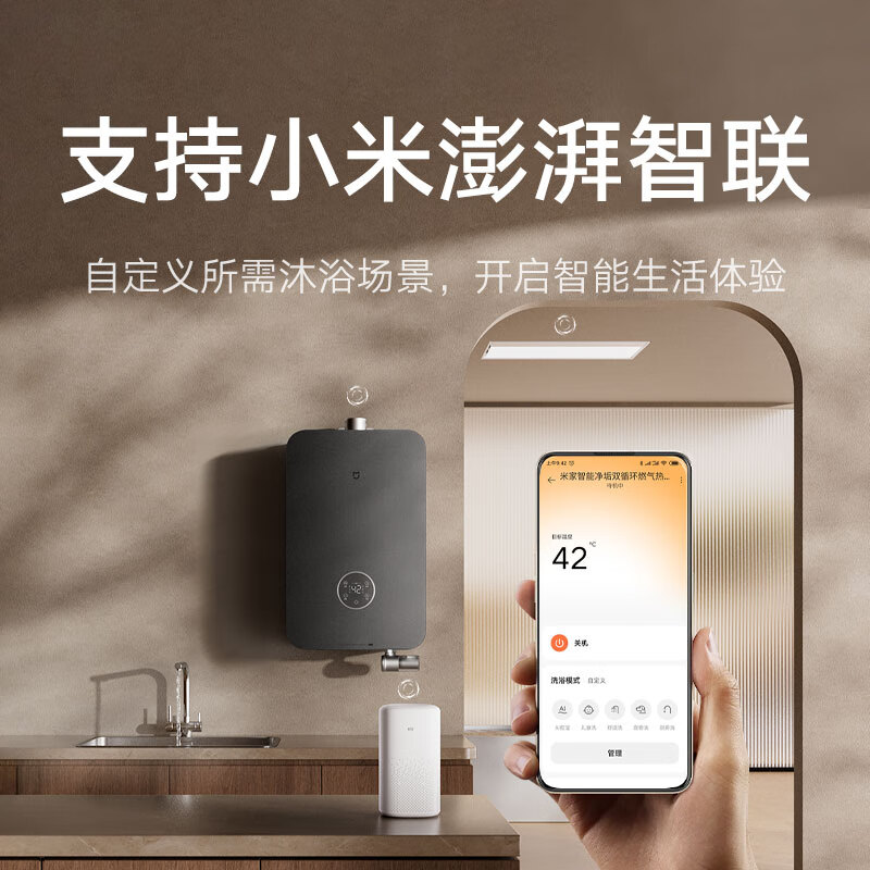 小米MJ06燃气热水器图片