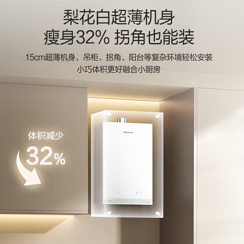 万和R6 PRO燃气热水器图片