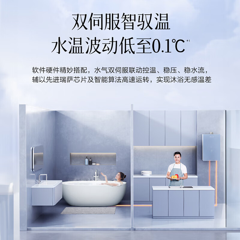 万和KA3燃气热水器图片