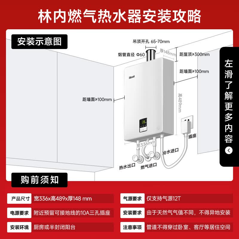 林内JSQ20-C01燃气热水器图片