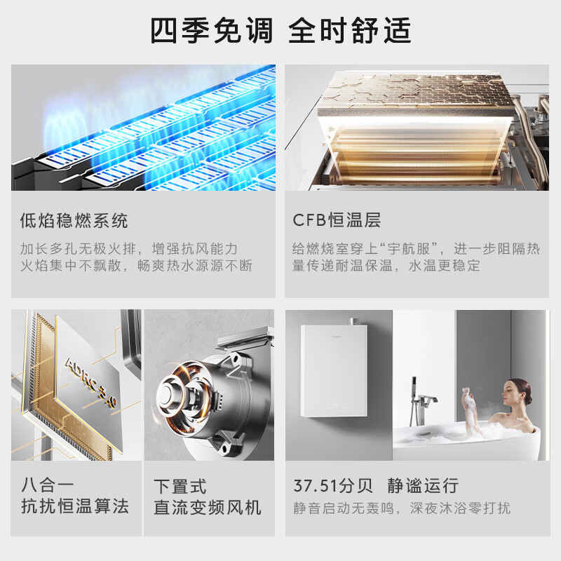 COLMO-C3Pro燃气热水器图片