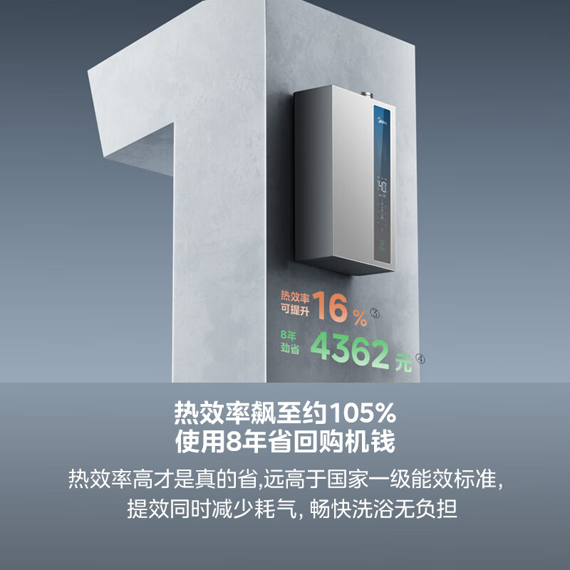 美的LN1S燃气热水器图片