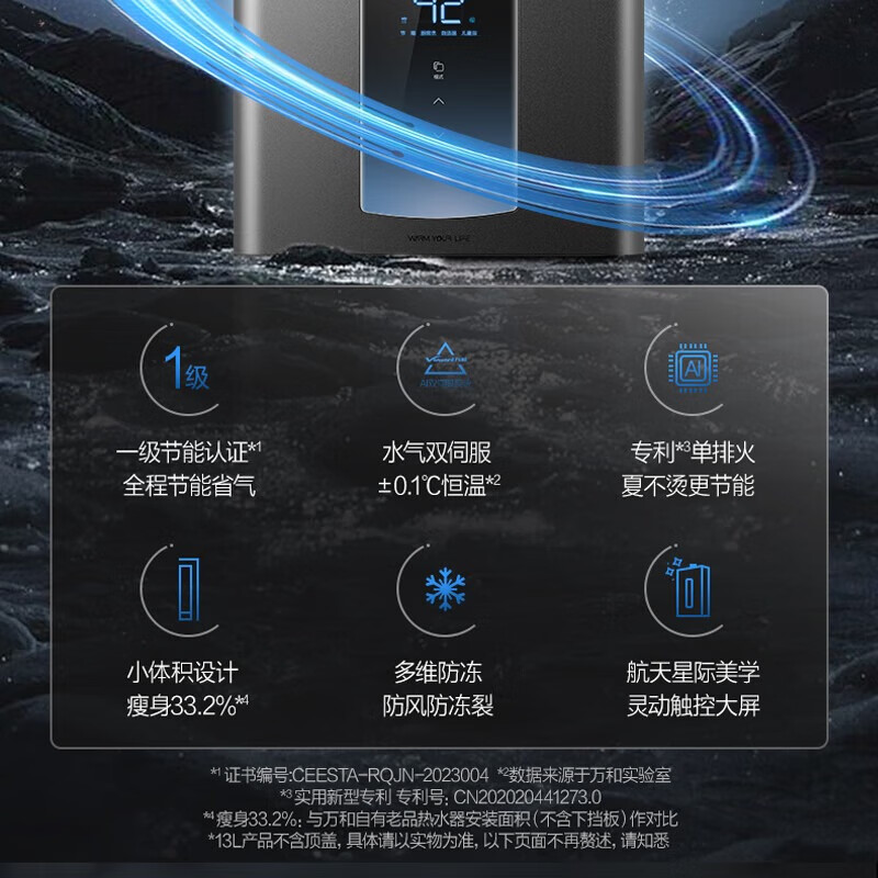 万和ME5T16燃气热水器图片