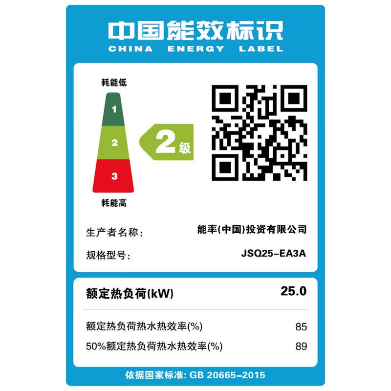能率13EA3AFEX燃气热水器图片