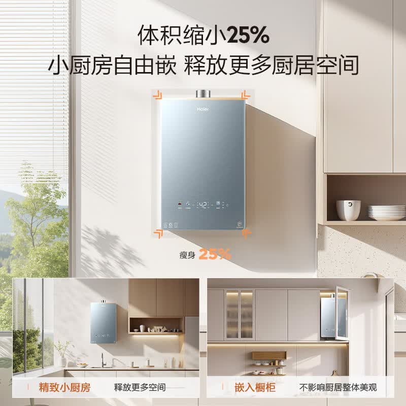 海尔KL7C燃气热水器图片